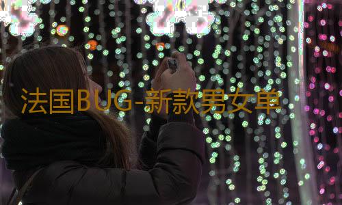 法国BUG-新款男女单板粉色冬季防水防风保暖耐磨滑雪手套户外装备